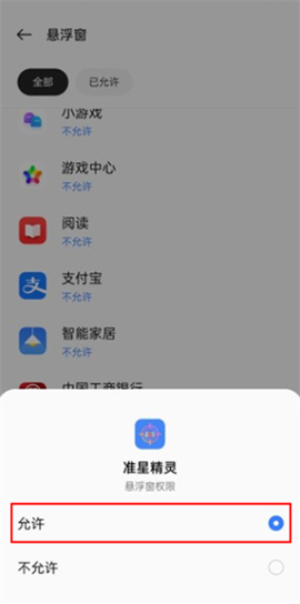 准心精灵[图2]