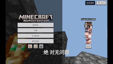 我的世界激光塔怎么做[图2]