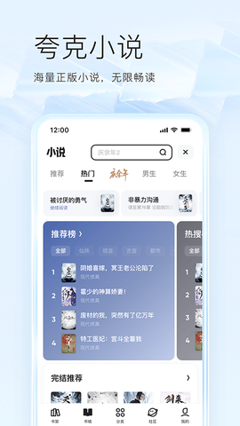 夸克搜索图2