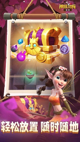 神域奇兵：远征图3