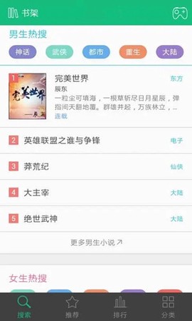 久久小说网电子书[图2]
