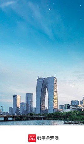 数字金鸡湖[图1]