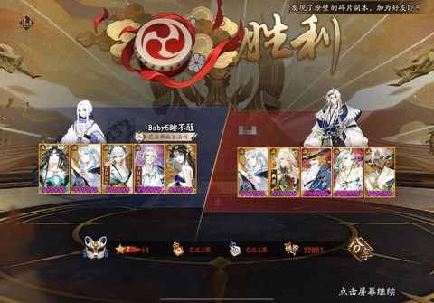 阴阳师怎么打上名仕