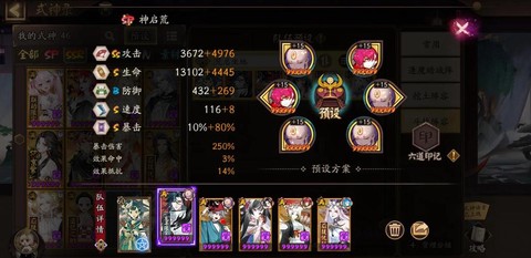 阴阳师怎么打上名仕[图1]