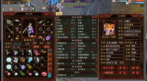 大话2大力怎么修正