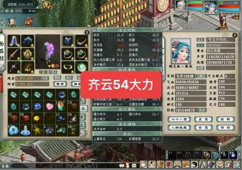 大话2大力怎么修正[图1]