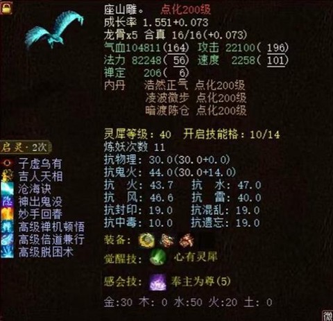 大话2大力怎么修正[图2]