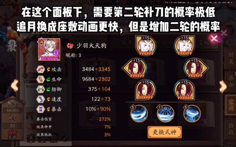 阴阳师狗粮怎么升级快