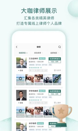 掌律律师法律咨询[图1]