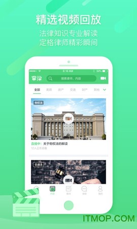 掌律律师法律咨询图1