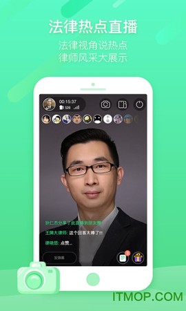 掌律律师法律咨询图2