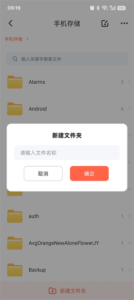 DS文件管理器[图3]
