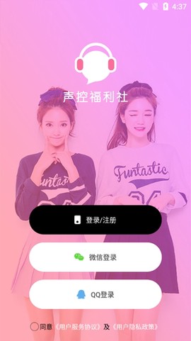 声控语音交友[图2]