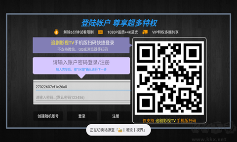 简爱影视TV[图2]