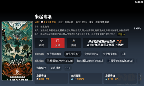 简爱影视TV[图4]