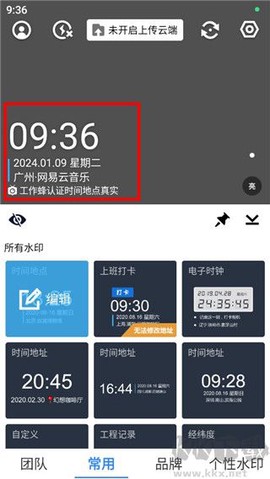 工作蜂水印相机[图2]