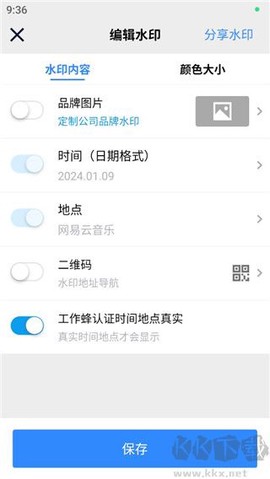 工作蜂水印相机[图3]