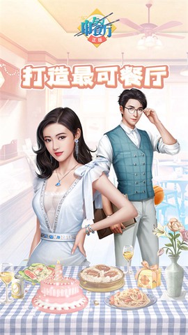 中餐厅（0.1折）[图1]