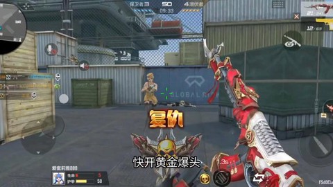 穿越火线怎么刷复仇者[图2]