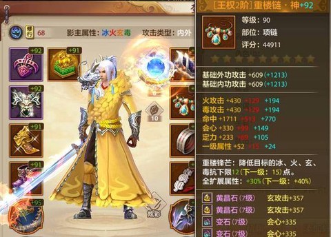 新天龙八部什么职业厉害[图2]