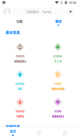 殇痕画质助手图3
