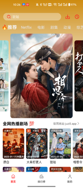 橘子视频app下载[图1]