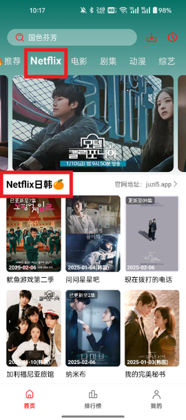 橘子视频app下载[图2]