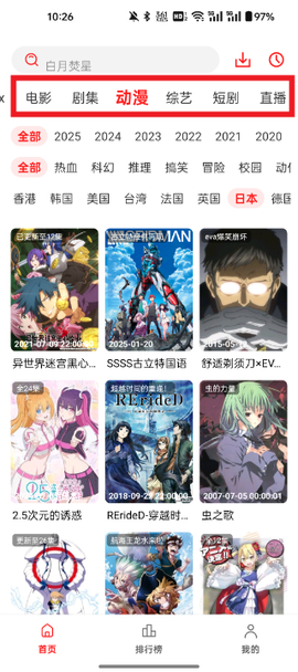 橘子视频app下载[图3]