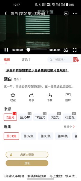 橘子视频app下载图1
