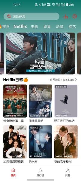 橘子视频app下载图3