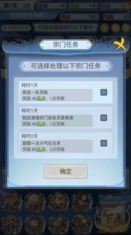 修仙人生模拟器[图7]