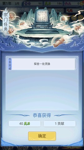 修仙人生模拟器[图8]