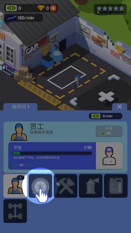 修车店大亨[图4]