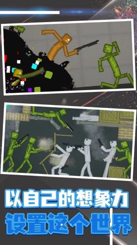 像素射击模拟器图2