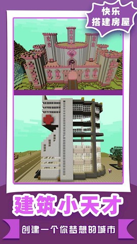 像素沙盒世界2图1