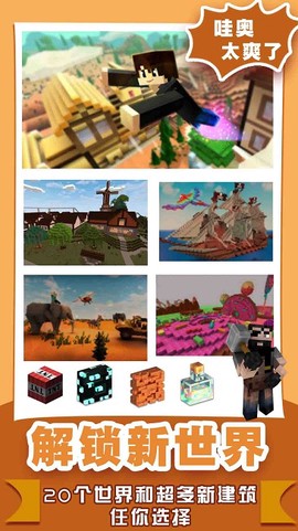 像素沙盒世界2图2