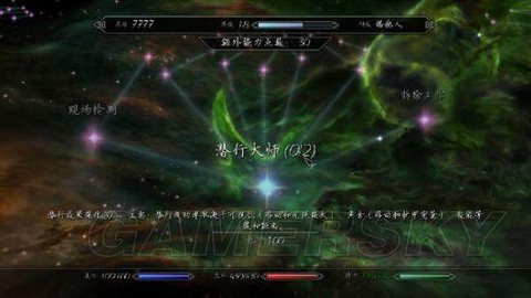 上古卷轴5技能代码有哪些