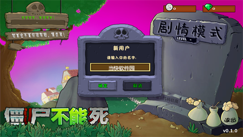 僵尸不能死[图1]