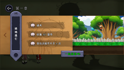 僵尸不能死[图2]