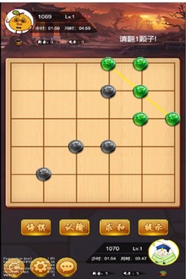 六洲棋图2