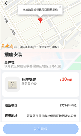 叮叮猫快修[图1]