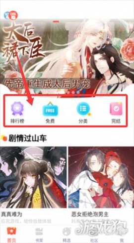 六漫画免费版图1