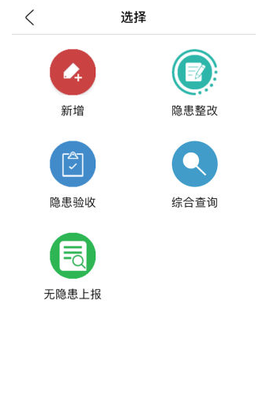 津湖校园安全平台图3