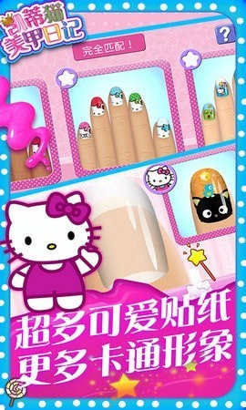 凯蒂猫美甲日记图2