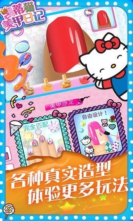 凯蒂猫美甲日记图3