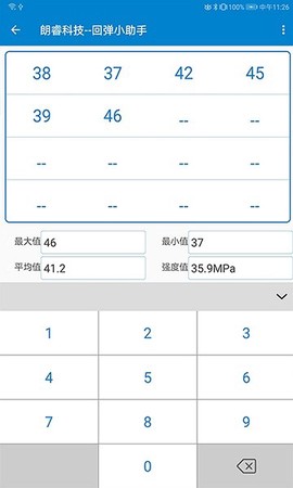 回弹小助手[图1]
