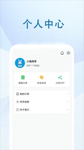 蓝图教育图3