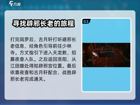 侠客风云传如何破解[图1]