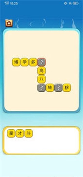 填字游戏宝典图3