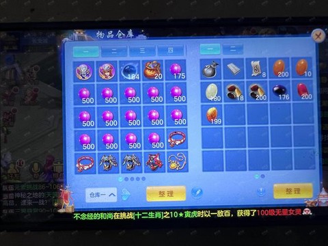 神武手游万兽怎么加点